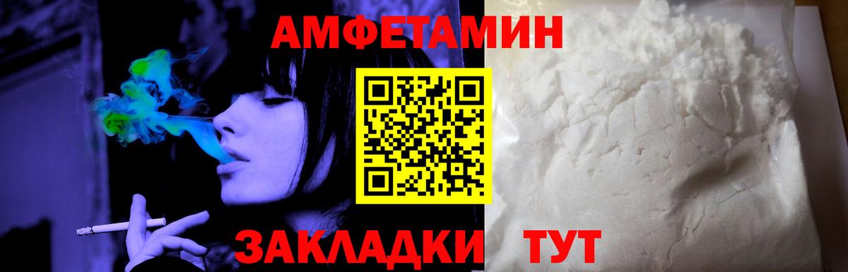 АМФЕТАМИН  АМФ  Вход с VPN  Россошь  АМФЕТАМИН Розовый 
