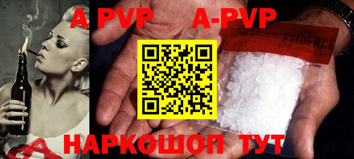 Alpha-PVP СК КРИС  Вход с VPN  Россошь  A PVP крисы CK 