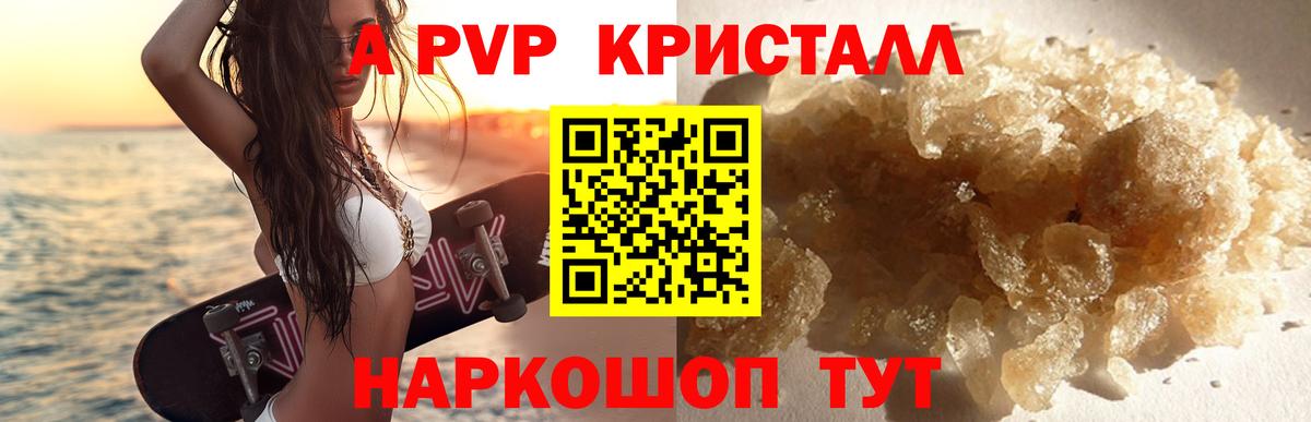 APVP мука Россошь