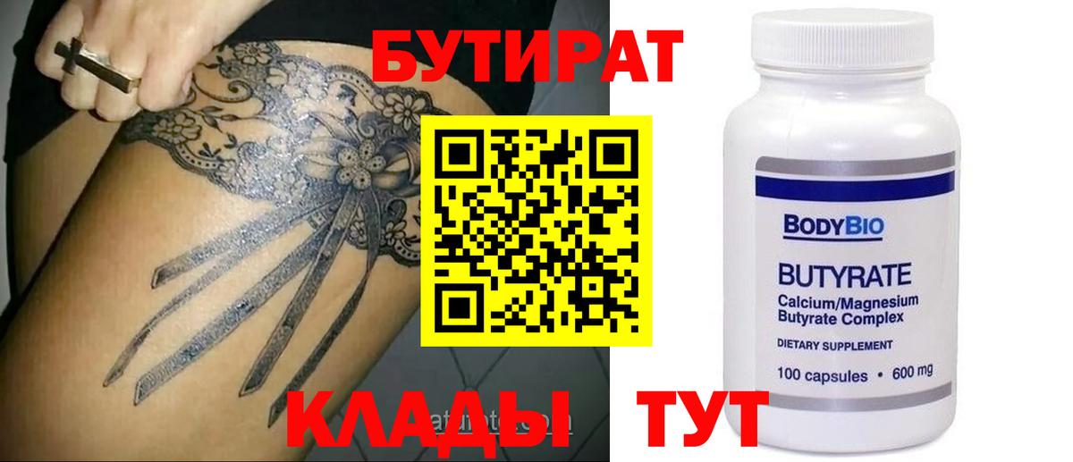 Гашиш  Вход с VPN  Меф   Бошки Шишки  Кокаин  Лсд 25  Россошь  МЕФ 
