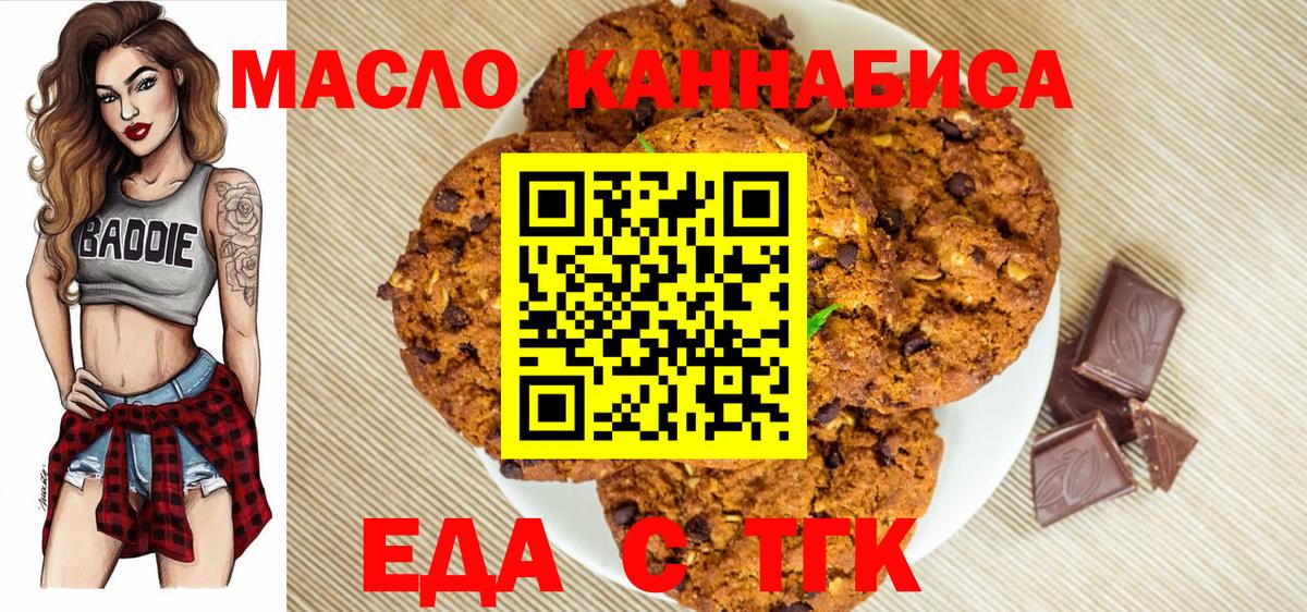 Россошь  Canna-Cookies марихуана  Вход с VPN 