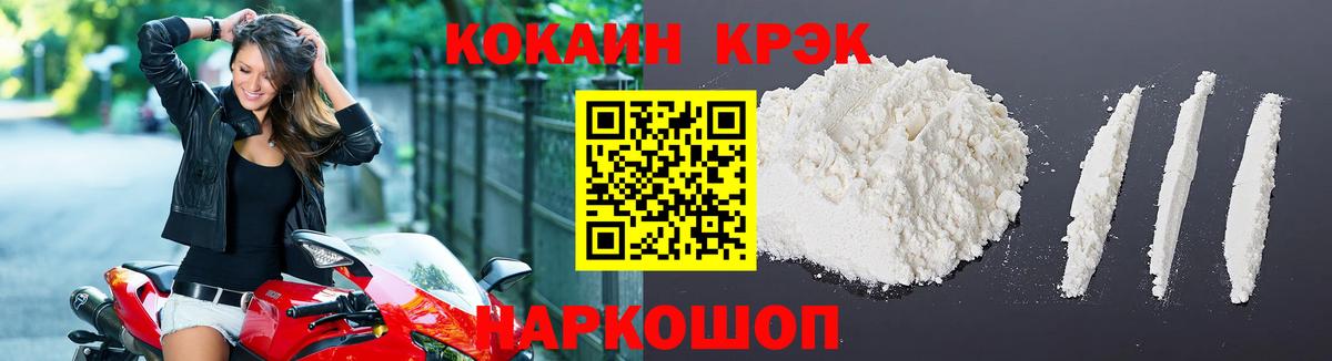 Cocaine Колумбийский Россошь