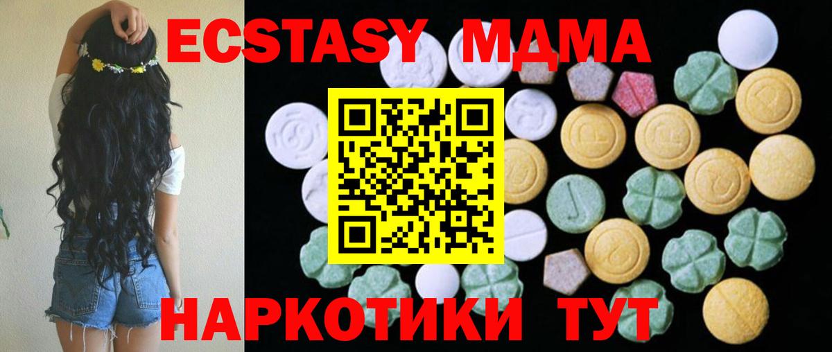 Ecstasy круглые Россошь