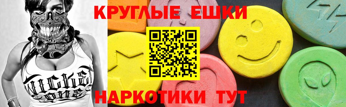 Россошь  ЭКСТАЗИ TESLA  ЭКСТАЗИ  купить   Вход с VPN 