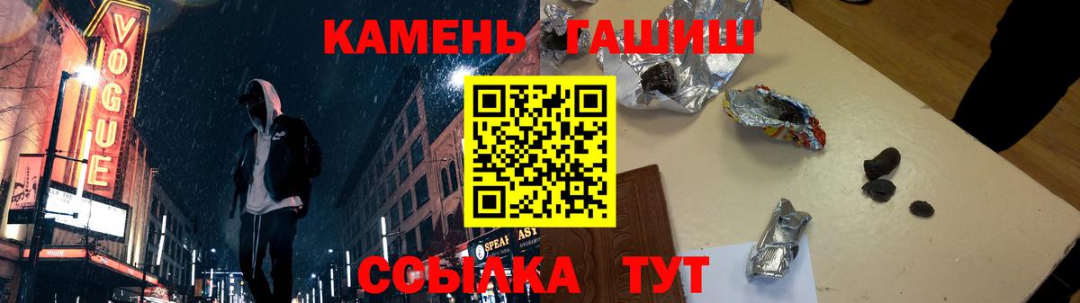 Россошь  Гашиш hashish  Вход с VPN  ГАШ hashish 