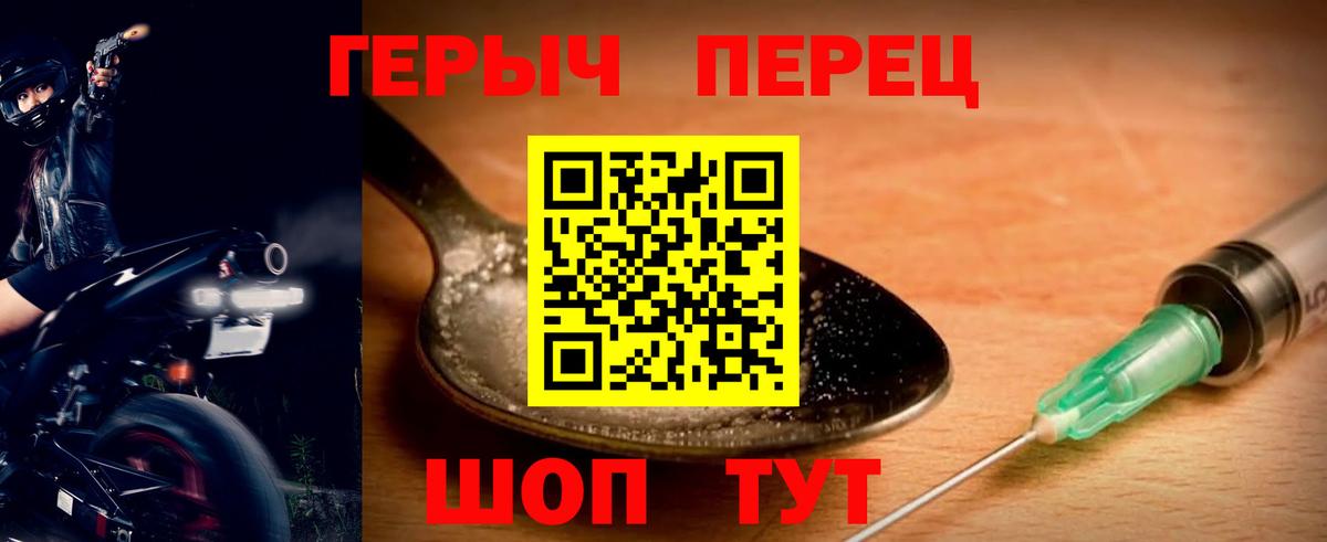 ГЕРОИН гречка  Вход с VPN  Россошь 