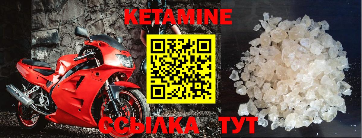 КЕТАМИН ketamine Россошь