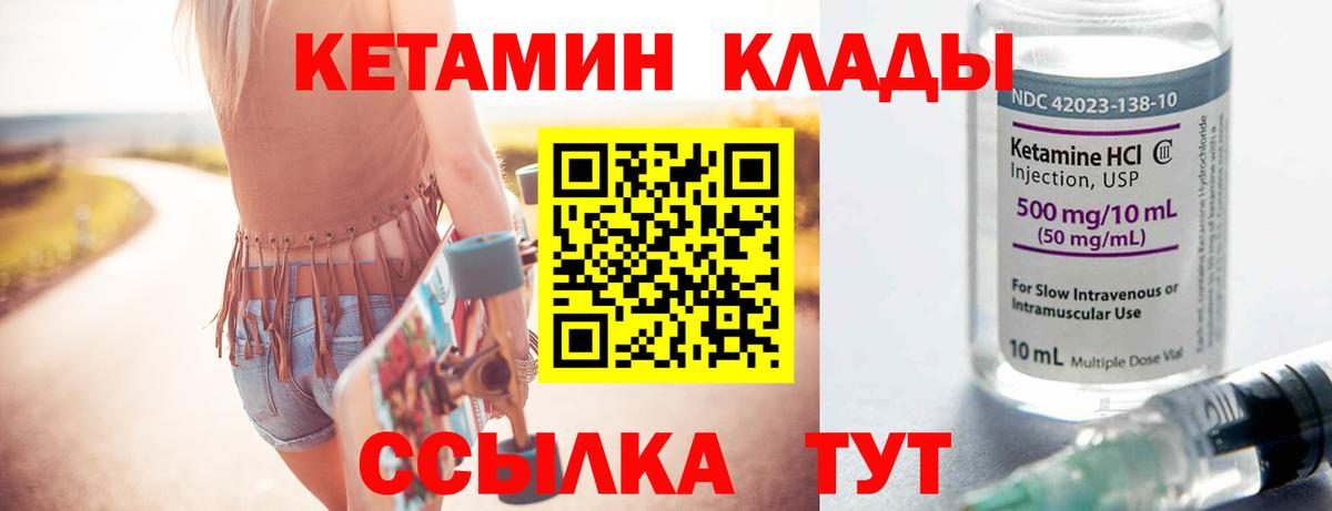 КЕТАМИН ketamine  КЕТАМИН ketamine  Вход с VPN  Россошь 