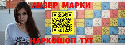 молекула духа Шебекино