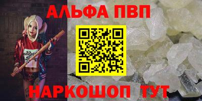 молекула духа Шебекино