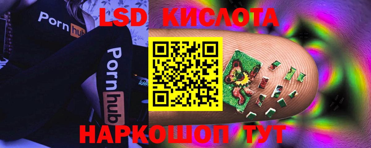 ЛСД экстази  LSD-25 экстази кислота  Россошь  Вход с VPN  LSD-25 экстази кислота 