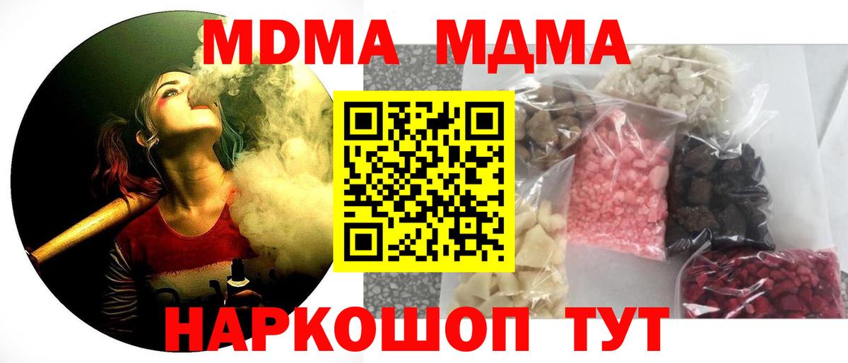 MDMA молли  MDMA кристаллы  Вход с VPN  Россошь 