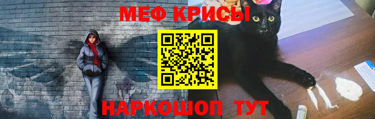 Россошь  Меф кристаллы  закладка  МЯУ-МЯУ  МЯУ-МЯУ  Вход с VPN  МЯУ-МЯУ VHQ 