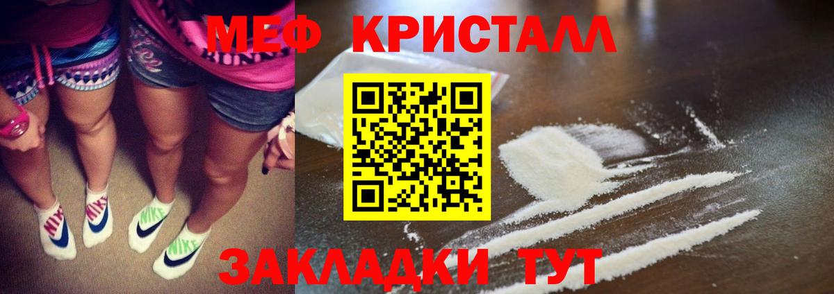 Меф мяу мяу Россошь