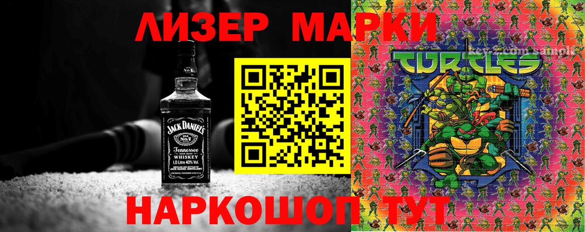 Россошь  Марки N-bome 1500мкг  Марки 25I-NBOMe  Вход с VPN  Марки N-bome 1500мкг 