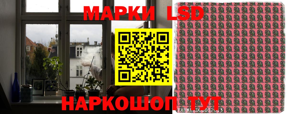 Марки NBOMe 1,8мг Россошь