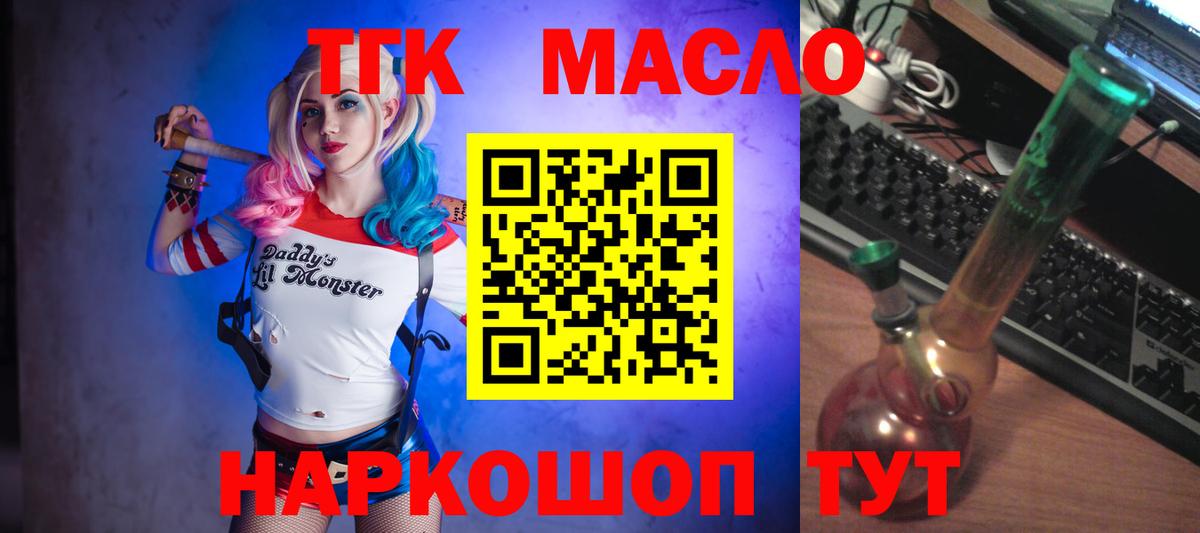 цена   Вход с VPN  Россошь  ТГК гашишное масло 
