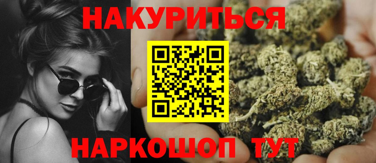 Конопля THC 21% Россошь