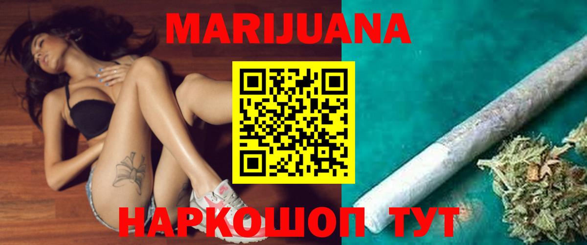 Россошь  Конопля тримм  Вход с VPN  Бошки Шишки индика  Канабис сатива 